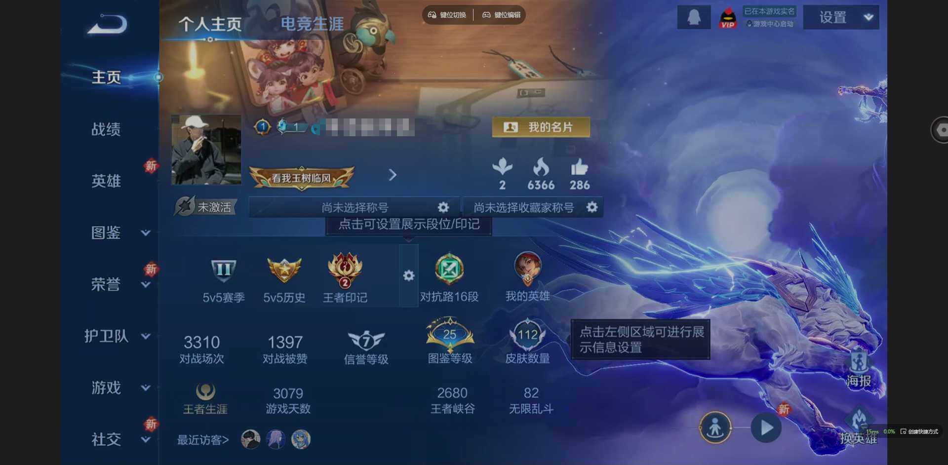 WZQM3407768王者荣耀账号详情图3