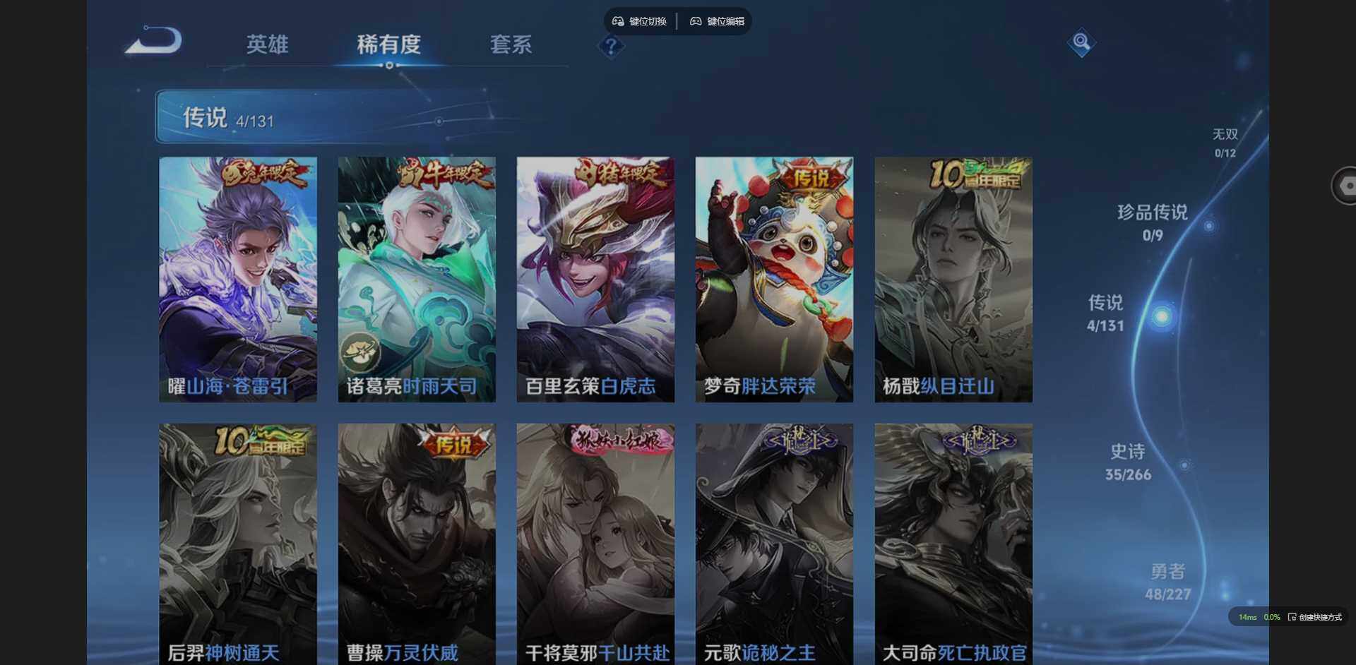 WZQM3407768王者荣耀账号详情图7