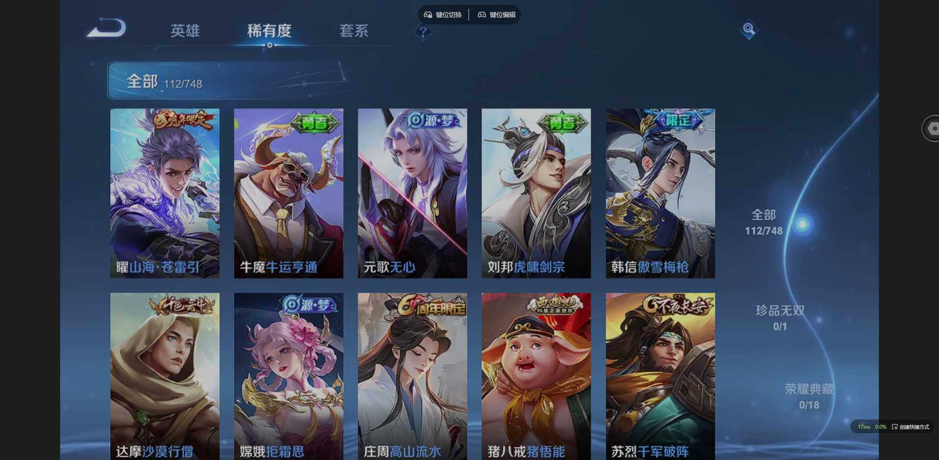 WZQM3407768王者荣耀账号详情图10