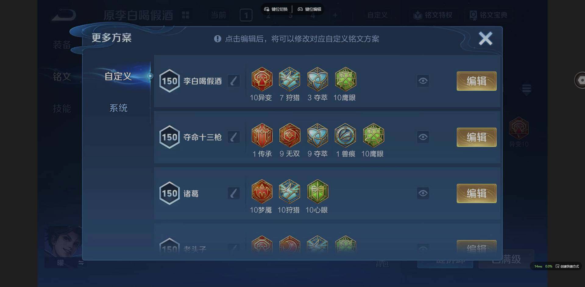 WZQM3407768王者荣耀账号详情图14