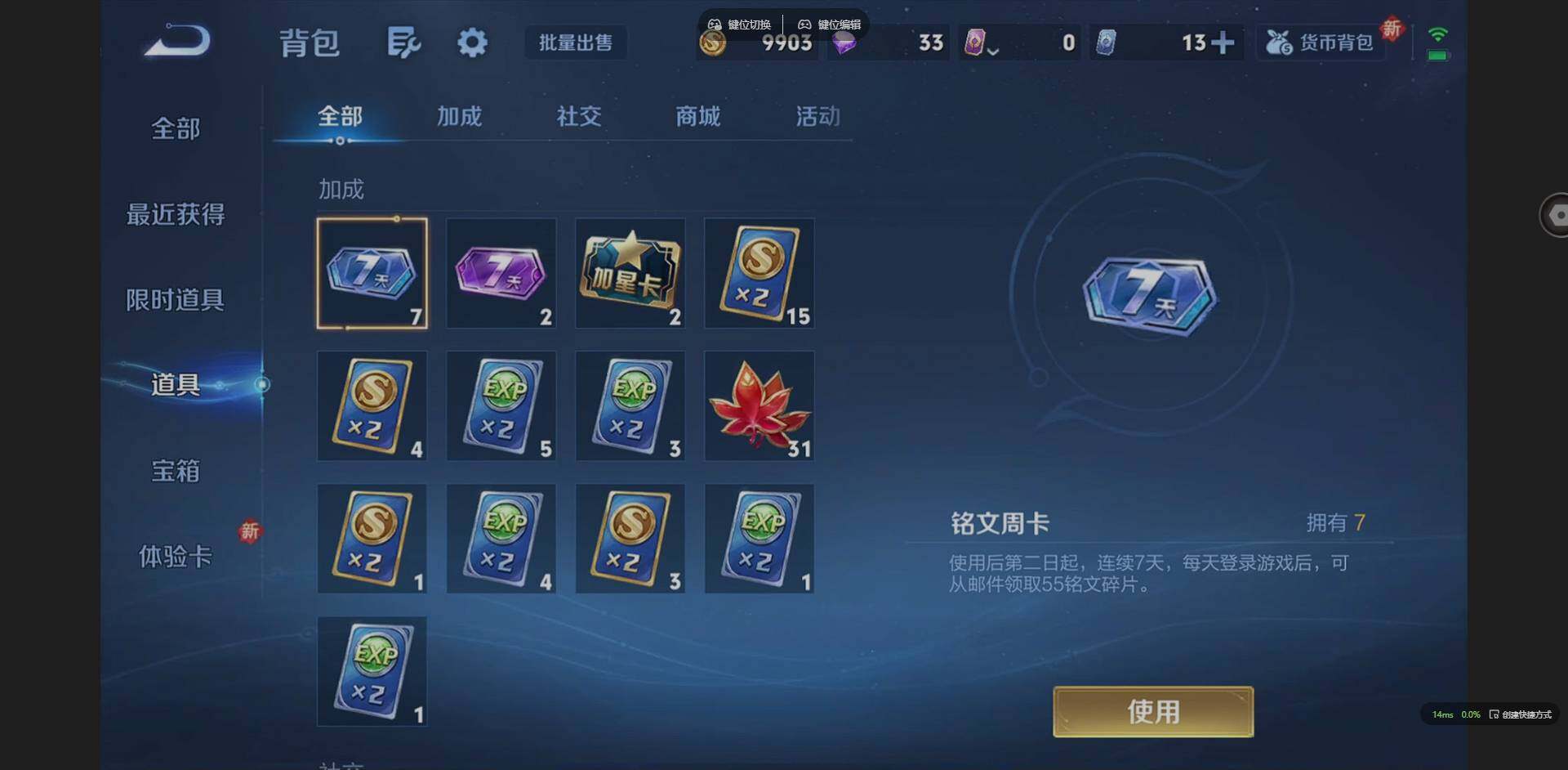 WZQM3407768王者荣耀账号详情图15