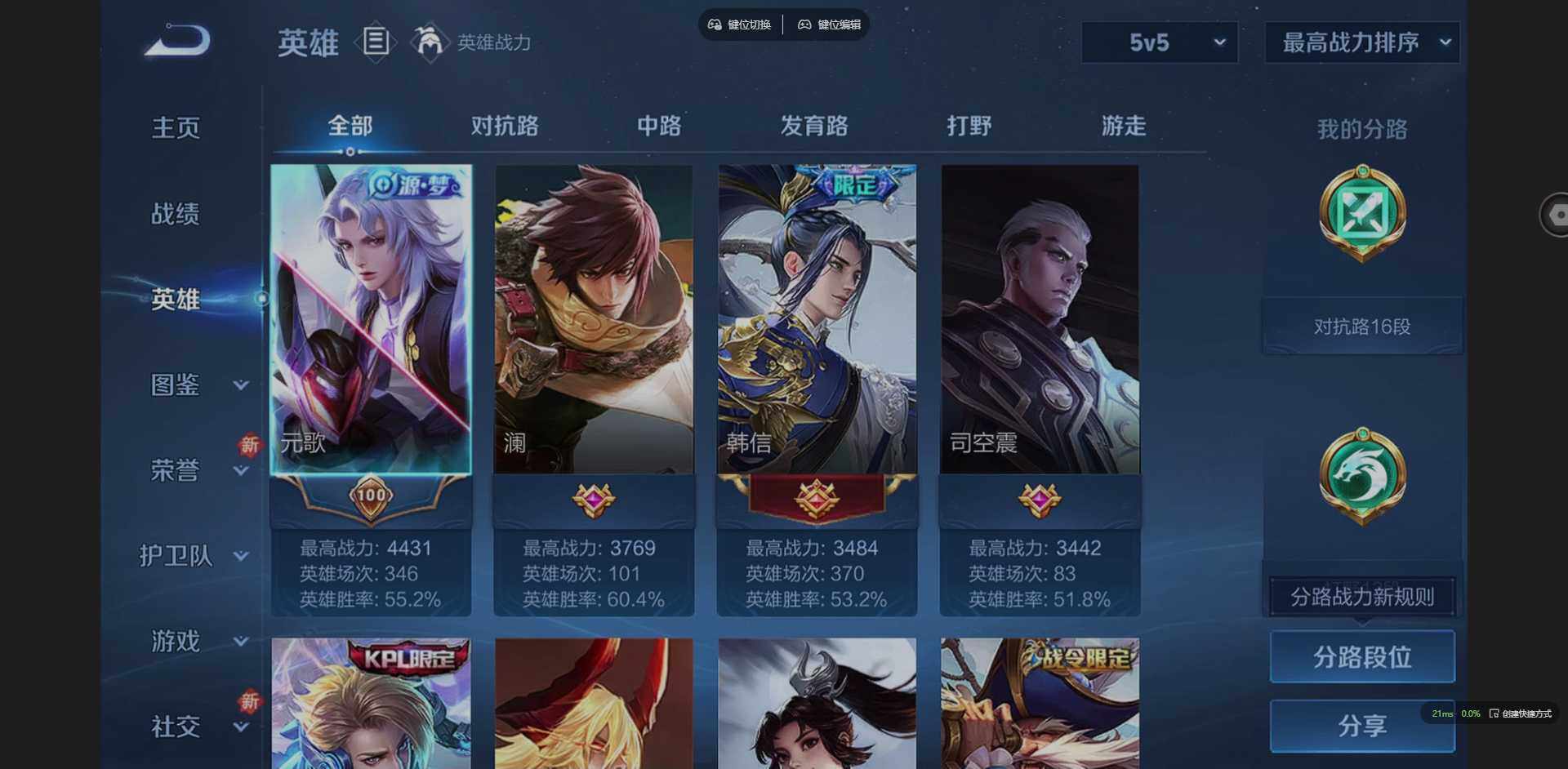 WZQM3407768王者荣耀账号详情图6