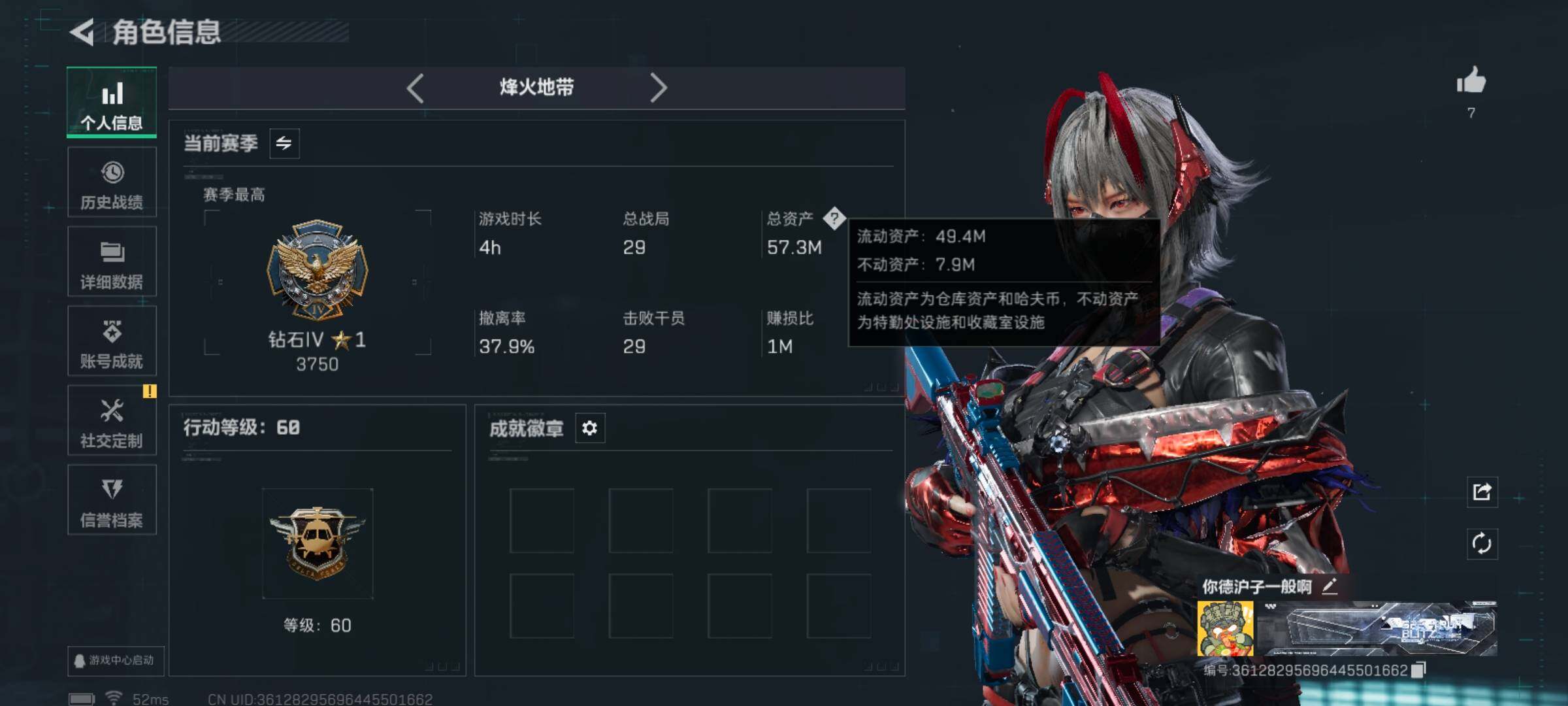 SJZCMW394860三角洲行动账号详情图3