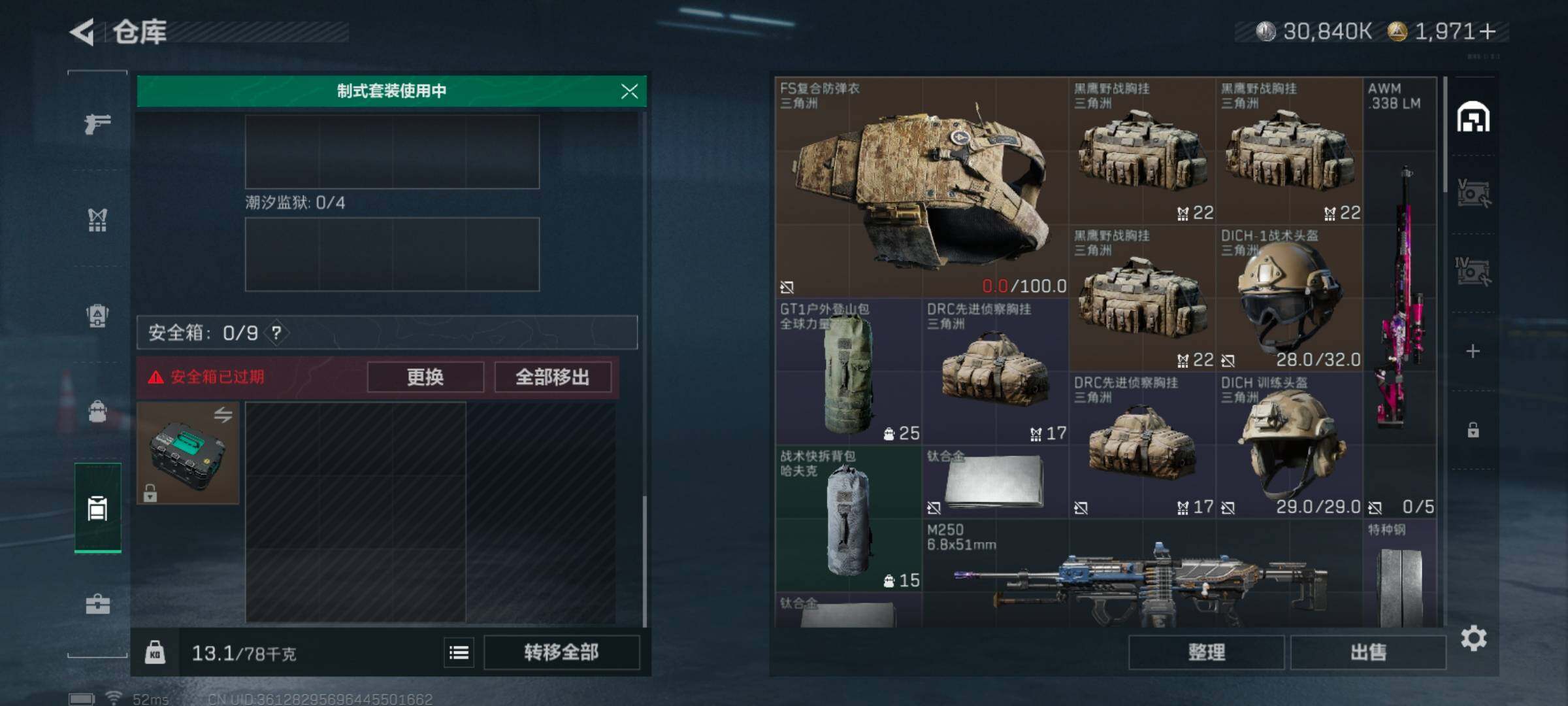 SJZCMW394860三角洲行动账号详情图4