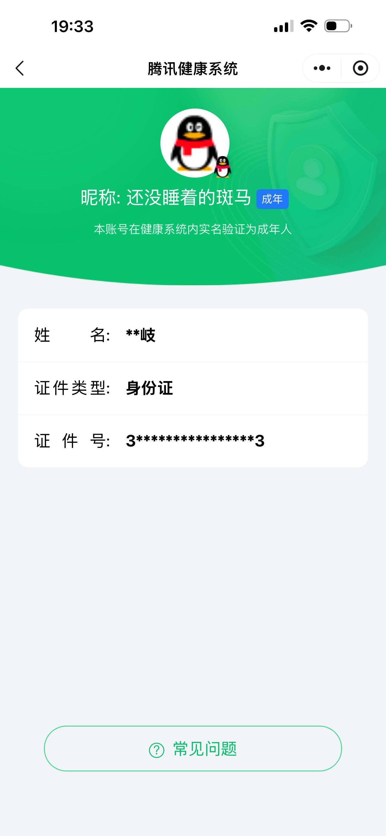 SJZCMW394860三角洲行动账号详情图8