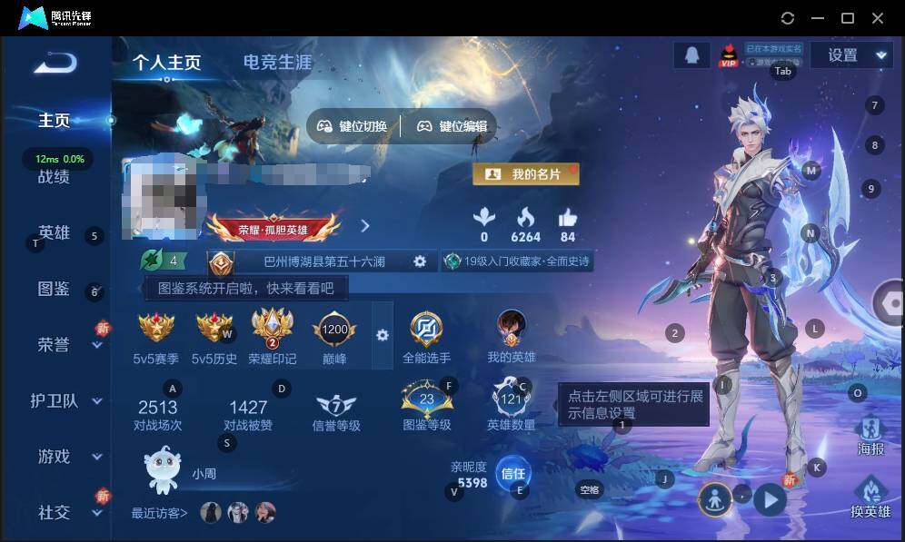 王者荣耀账号安卓QQ121英雄-96皮肤-[]贵族等级: V4 英雄数: 121 皮肤数: 96 传说皮: 黄金射手座,澜逐花归海 限定皮: 李小龙,鸣野蒿,逐霄战戟,愿照·九州拓