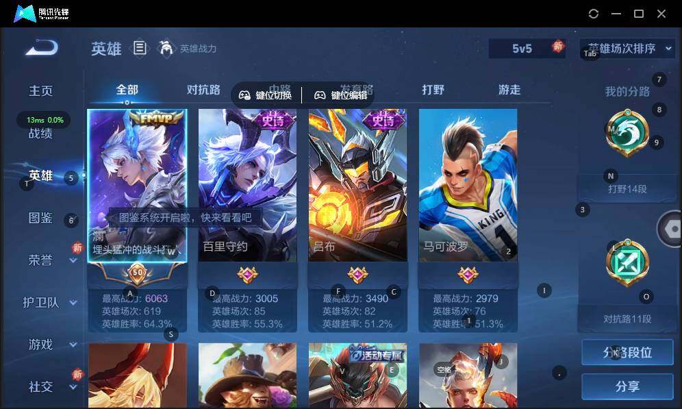 WZCMW3407894王者荣耀账号详情图4