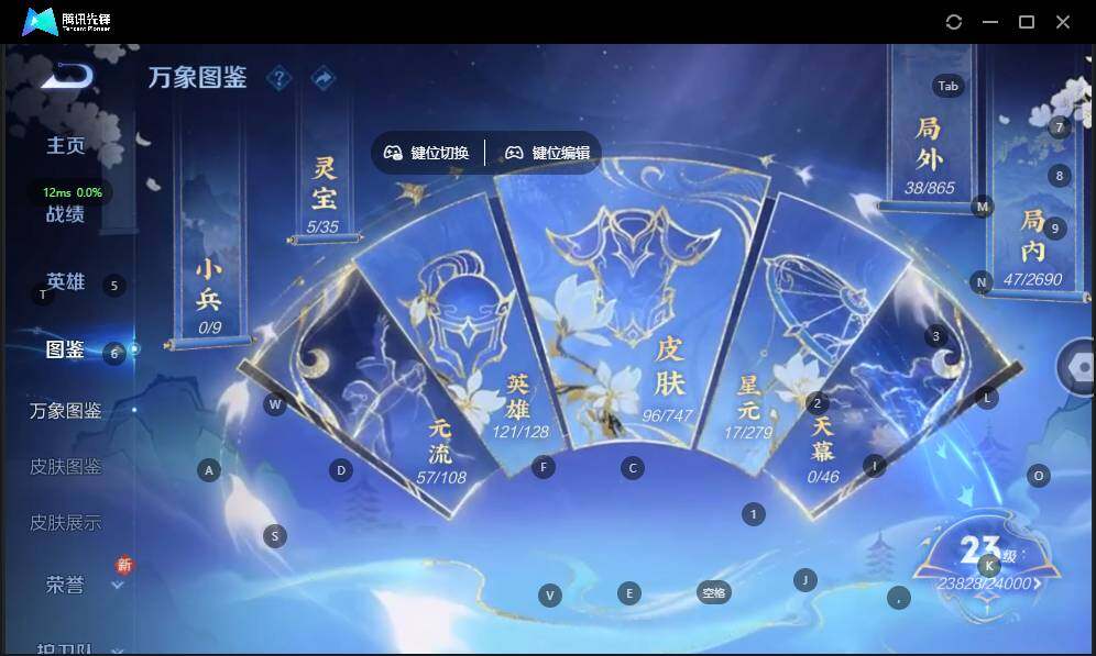 WZCMW3407894王者荣耀账号详情图2