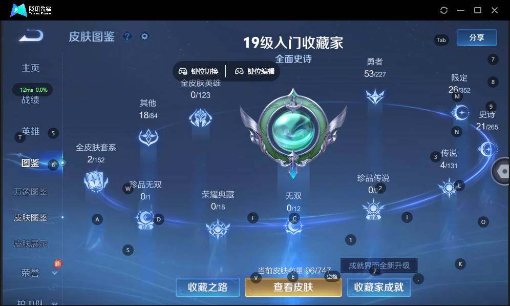 WZCMW3407894王者荣耀账号详情图3