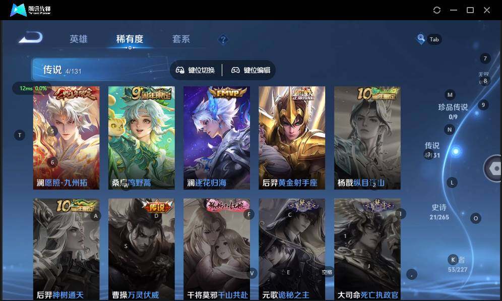 WZCMW3407894王者荣耀账号详情图5