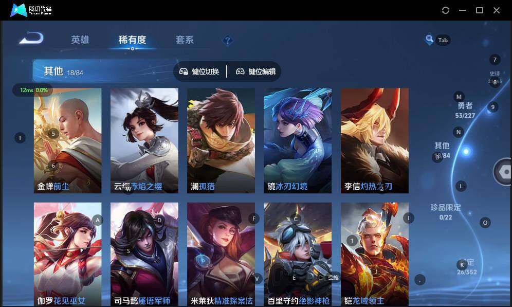 WZCMW3407894王者荣耀账号详情图9