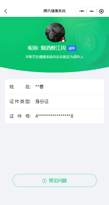 WZCMW3407894王者荣耀账号详情图14