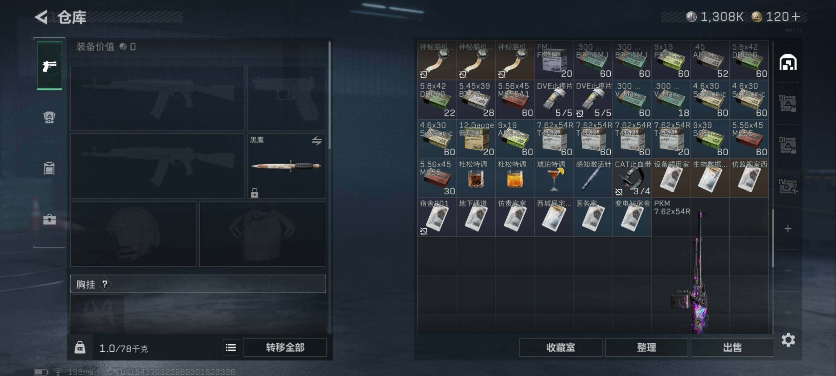 SJZQM381928三角洲行动账号详情图10 SJZQM381928三角洲行动账号详情图10