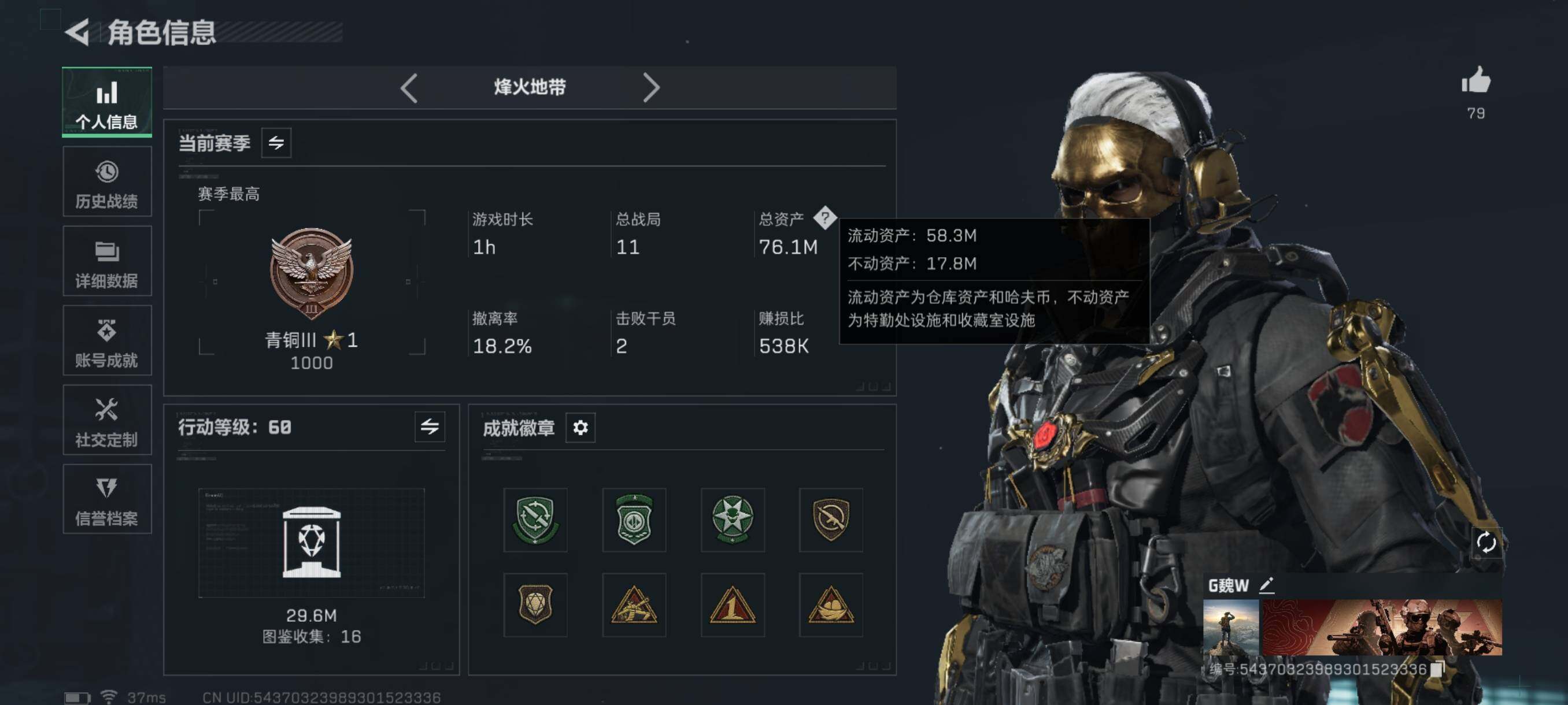 SJZQM381928三角洲行动账号详情图6 SJZQM381928三角洲行动账号详情图6