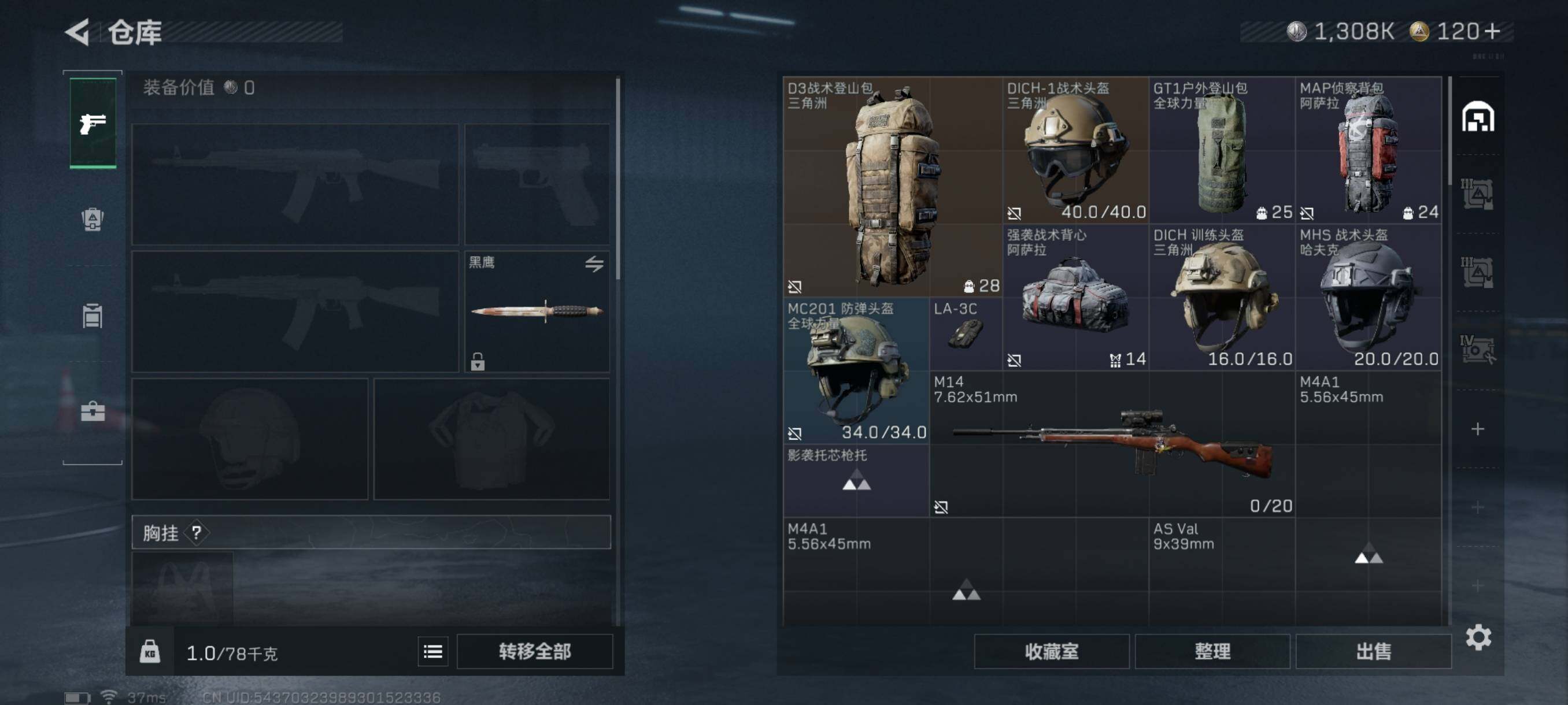 SJZQM381928三角洲行动账号详情图7 SJZQM381928三角洲行动账号详情图7