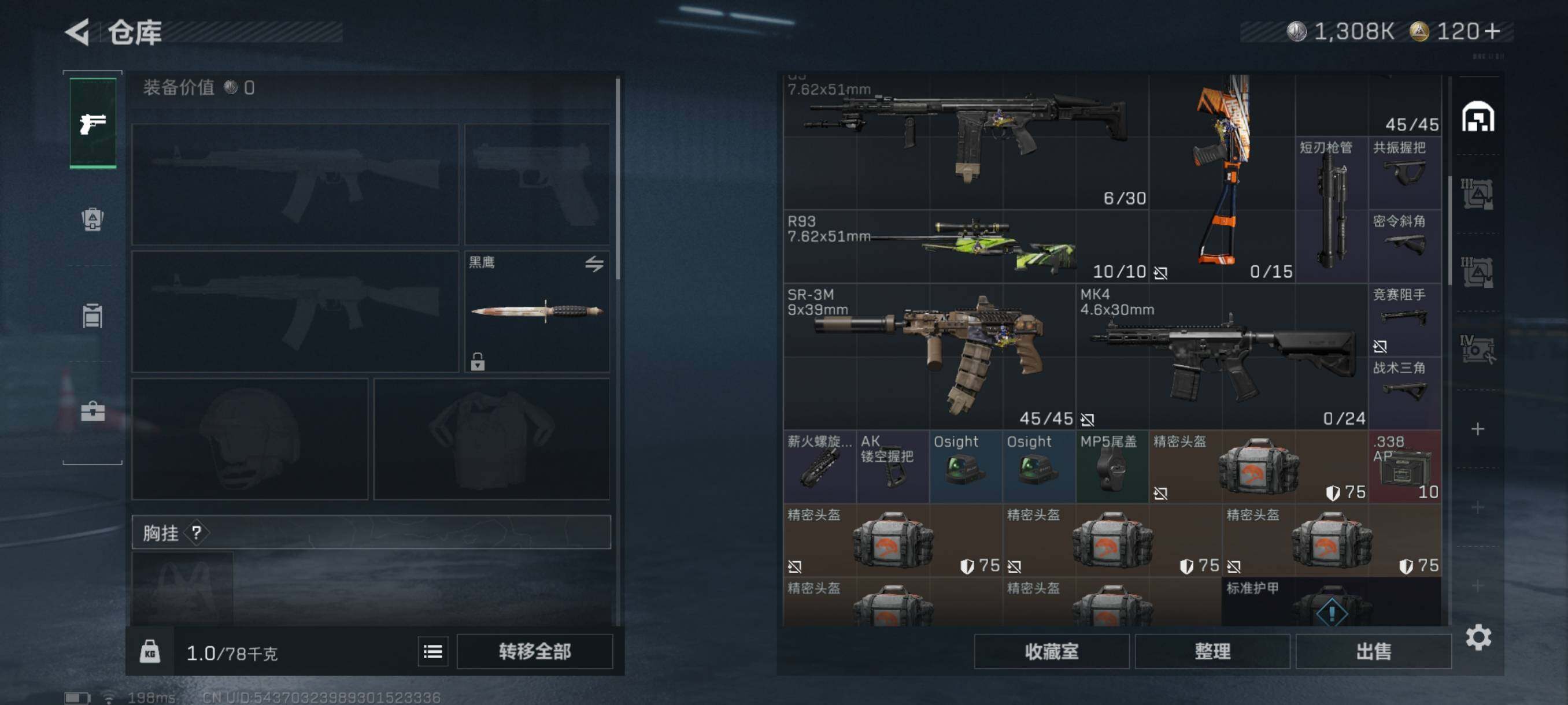 SJZQM381928三角洲行动账号详情图8 SJZQM381928三角洲行动账号详情图8