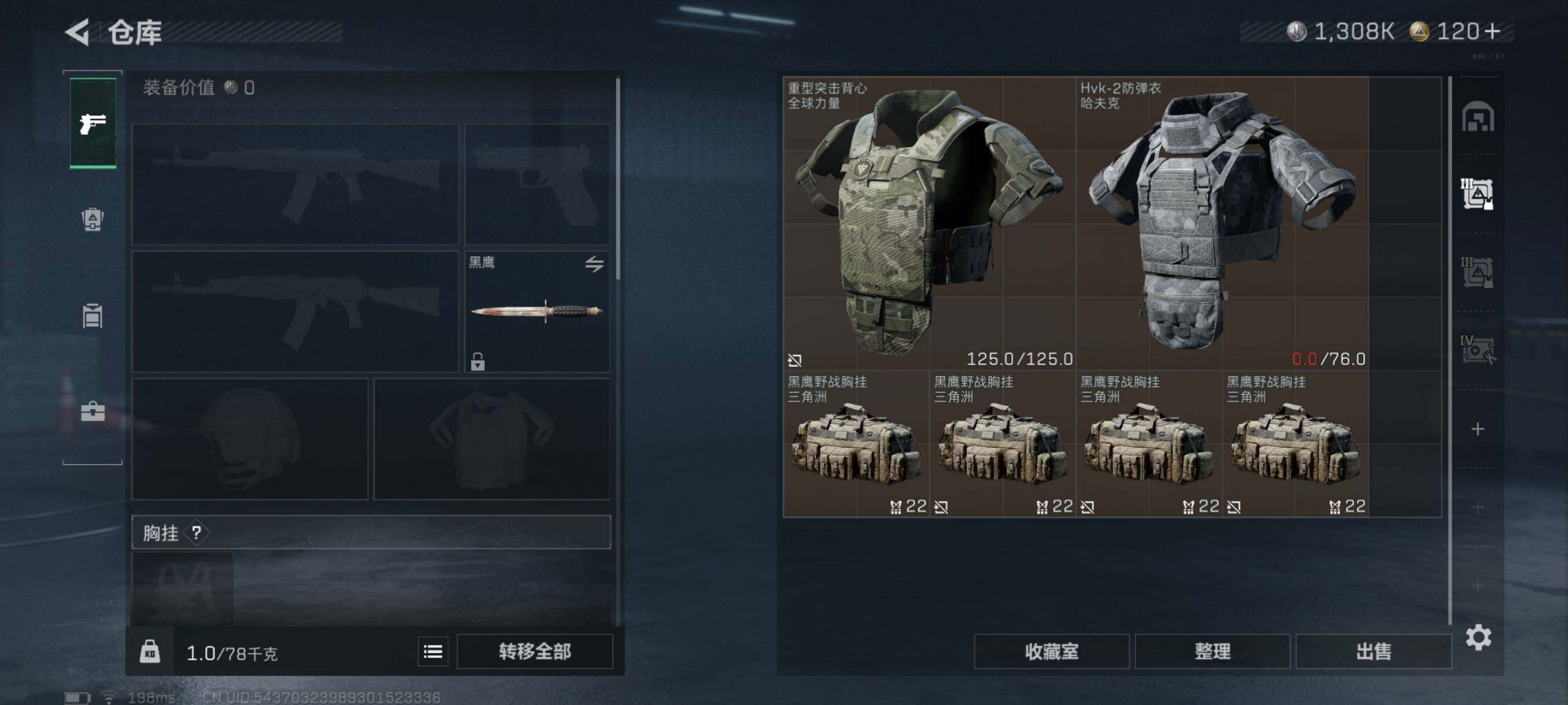 SJZQM381928三角洲行动账号详情图11 SJZQM381928三角洲行动账号详情图11