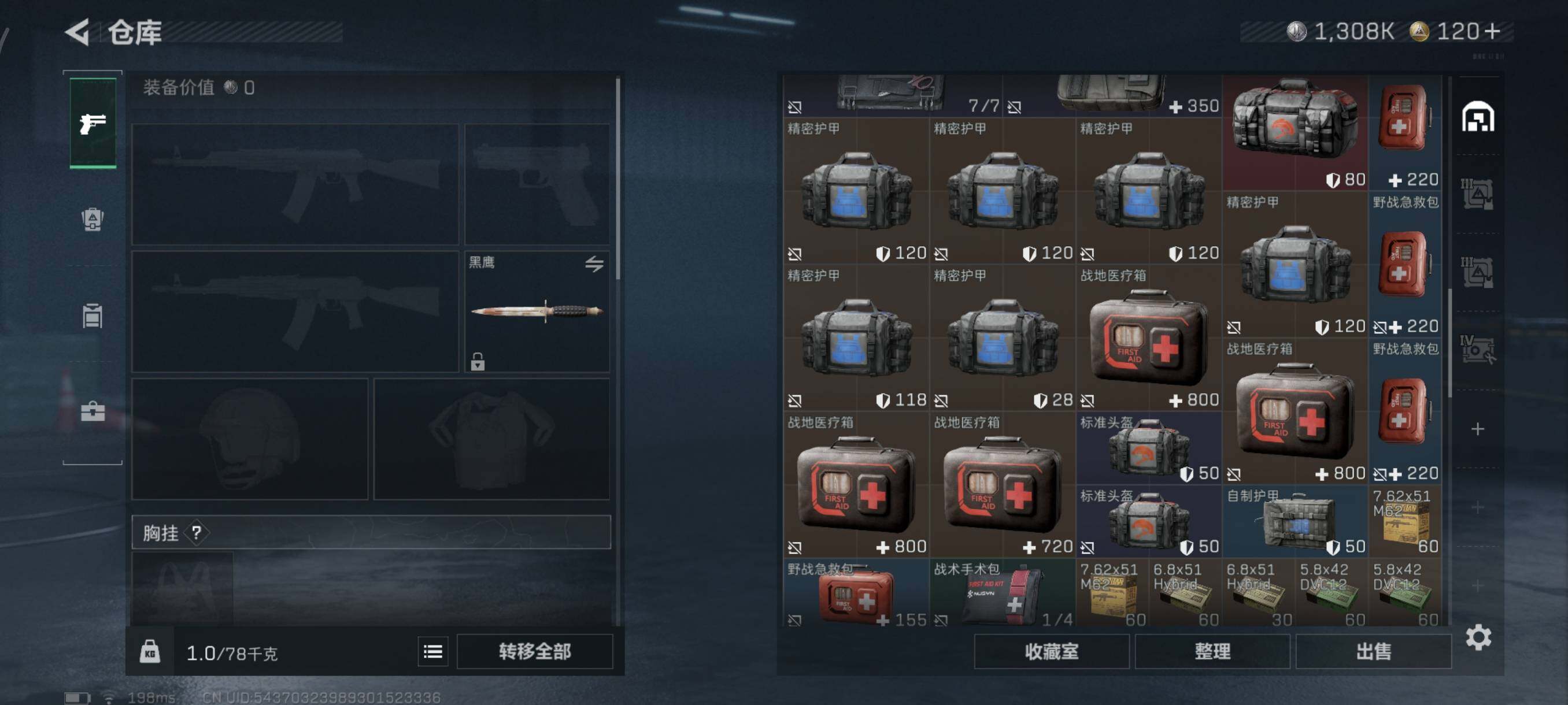 SJZQM381928三角洲行动账号详情图9 SJZQM381928三角洲行动账号详情图9