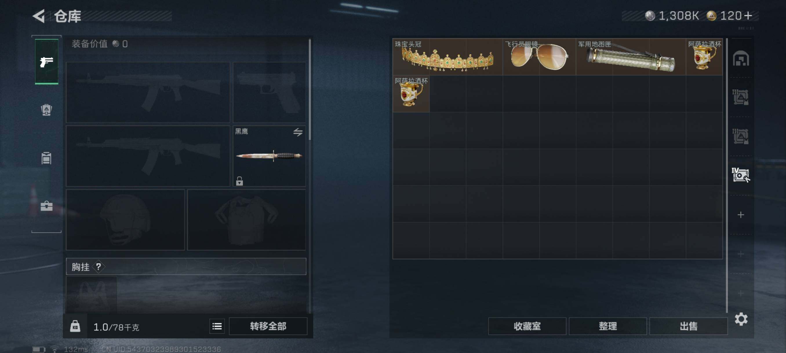 SJZQM381928三角洲行动账号详情图13 SJZQM381928三角洲行动账号详情图13