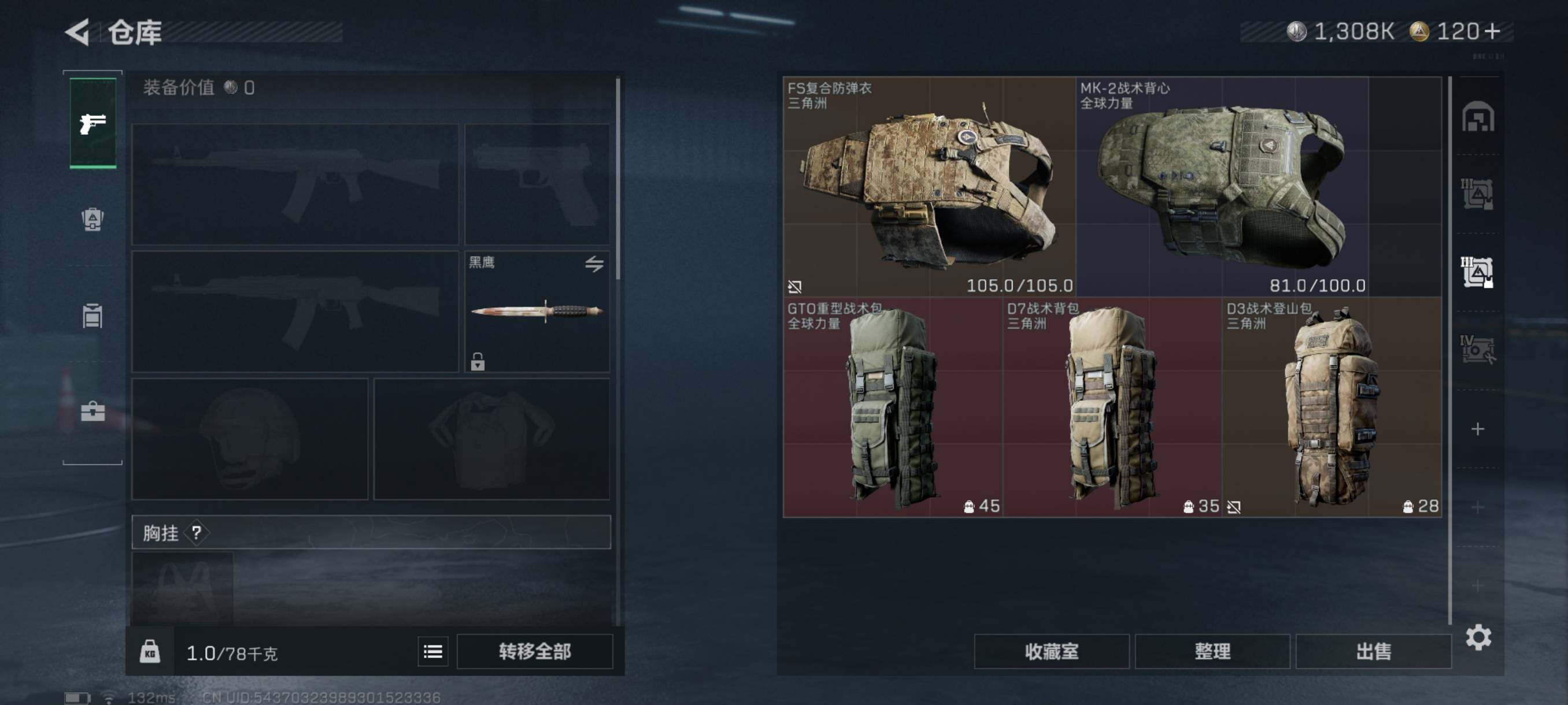 SJZQM381928三角洲行动账号详情图12 SJZQM381928三角洲行动账号详情图12