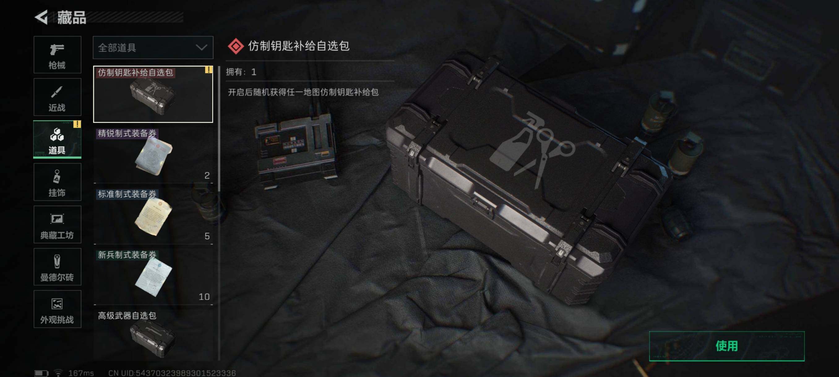 SJZQM381928三角洲行动账号详情图24 SJZQM381928三角洲行动账号详情图24