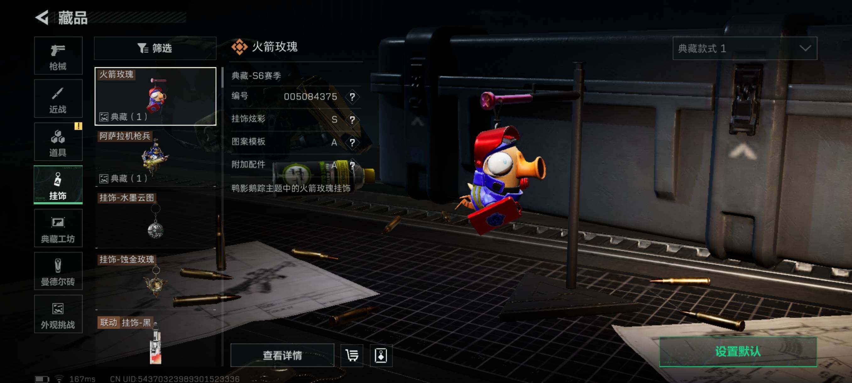 SJZQM381928三角洲行动账号详情图25 SJZQM381928三角洲行动账号详情图25