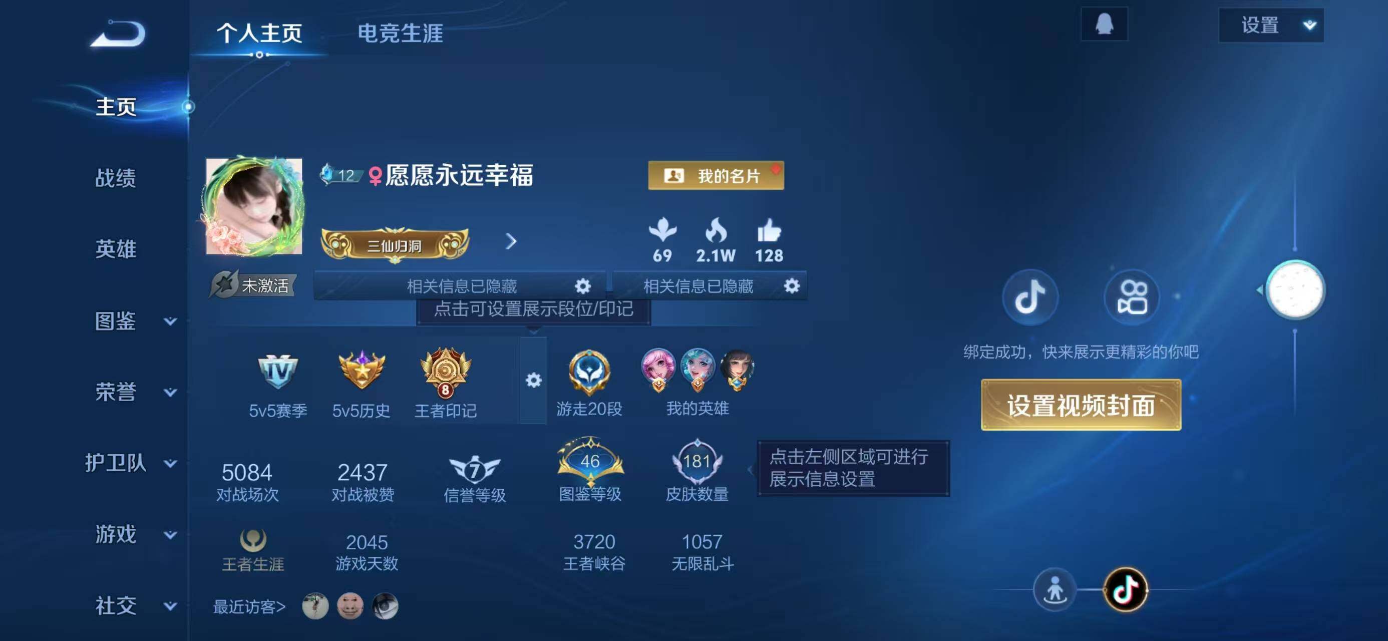 WZCMW3404767王者荣耀账号详情图2