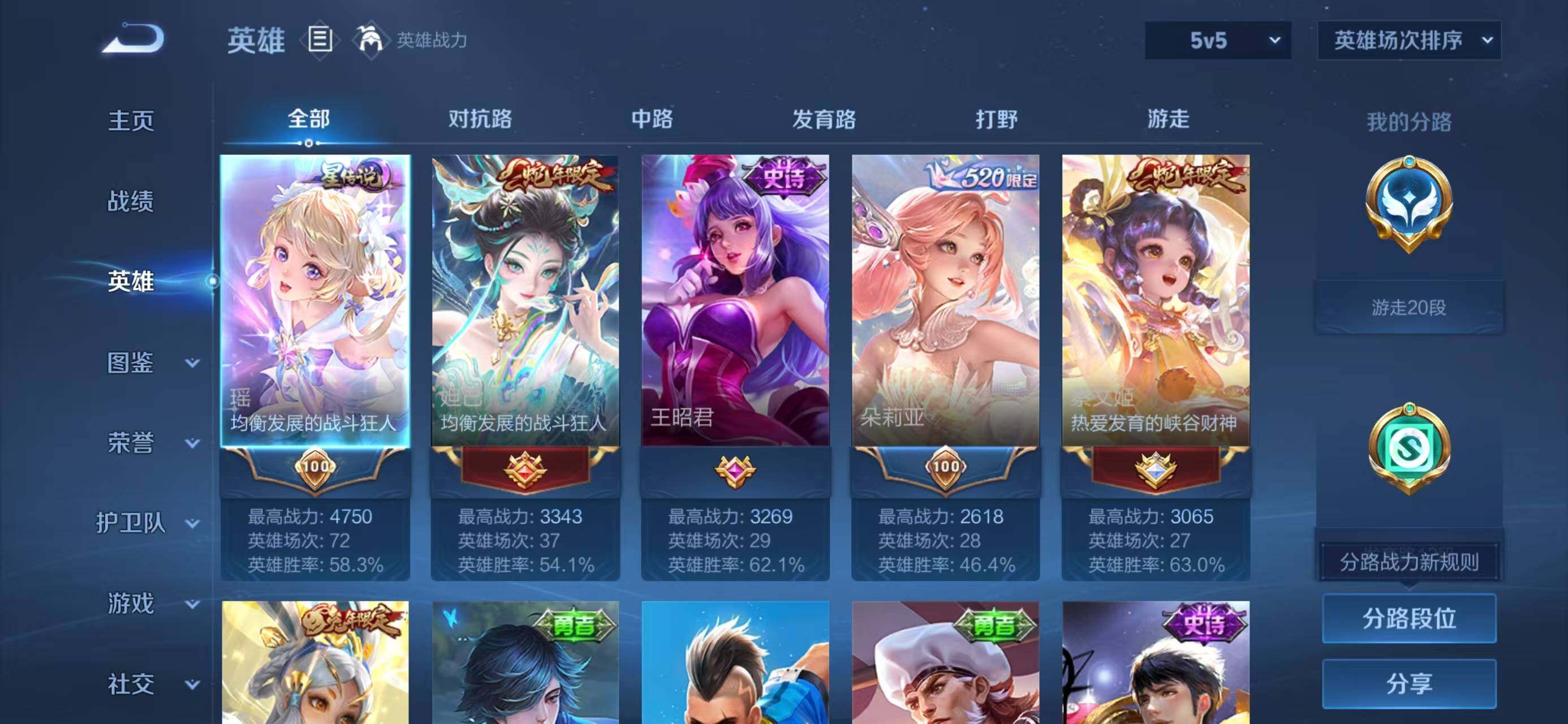 WZCMW3404767王者荣耀账号详情图3