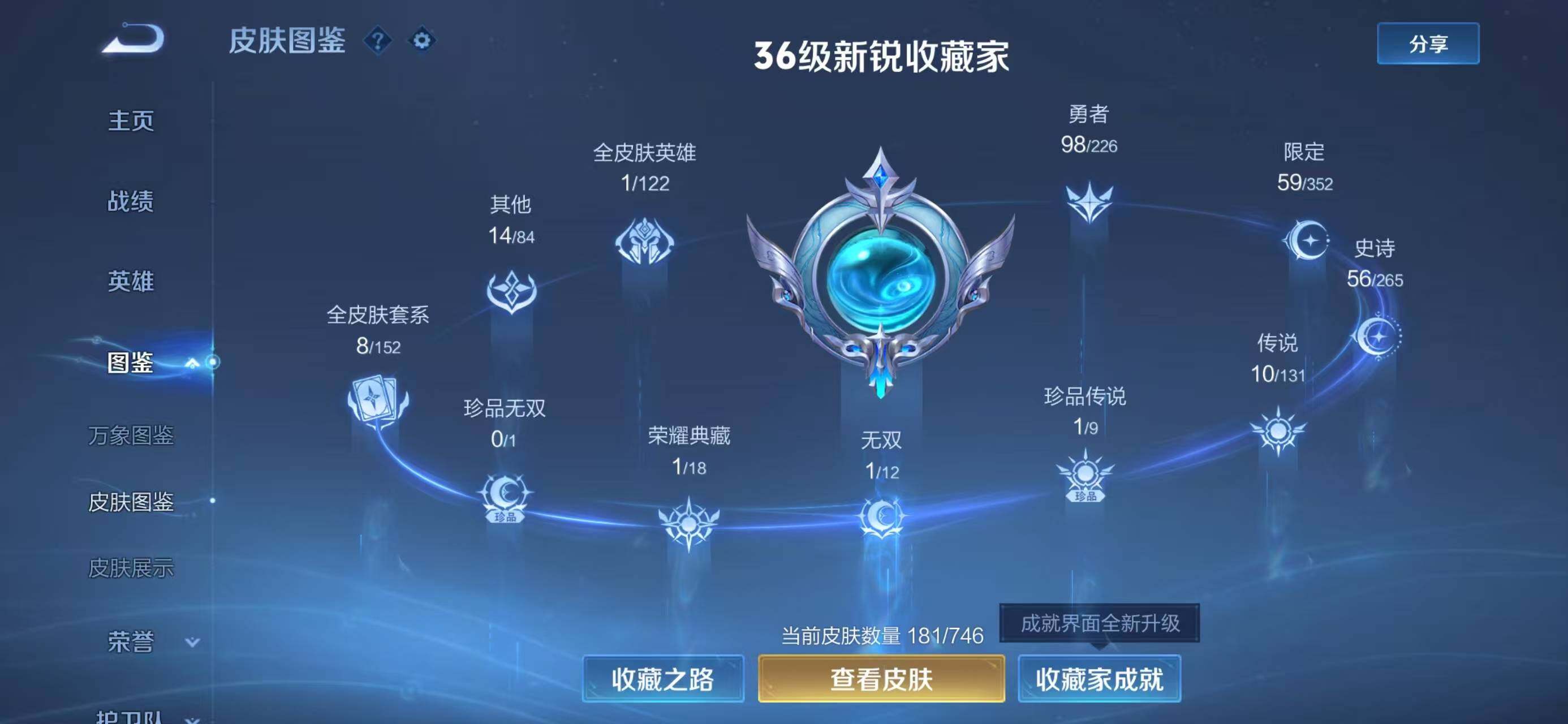 WZCMW3404767王者荣耀账号详情图5