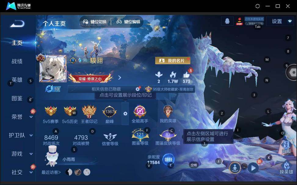 WZLX3413710王者荣耀账号详情图9 WZLX3413710王者荣耀账号详情图9