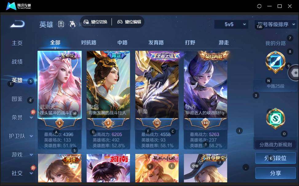 WZLX3413710王者荣耀账号详情图10 WZLX3413710王者荣耀账号详情图10