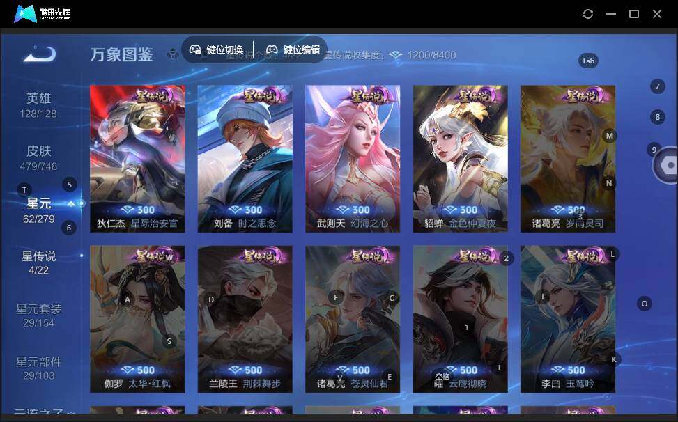 WZLX3413710王者荣耀账号详情图12 WZLX3413710王者荣耀账号详情图12