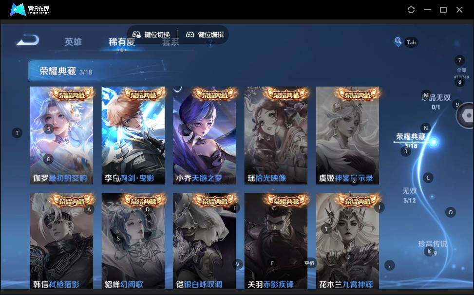 WZLX3413710王者荣耀账号详情图14 WZLX3413710王者荣耀账号详情图14