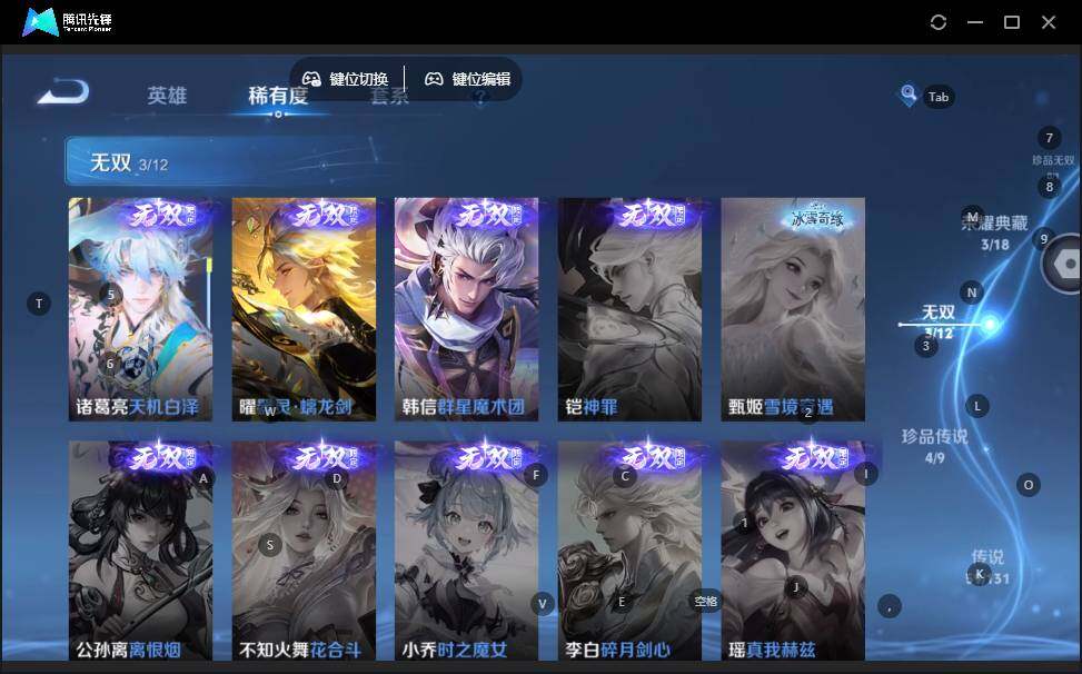 WZLX3413710王者荣耀账号详情图15 WZLX3413710王者荣耀账号详情图15