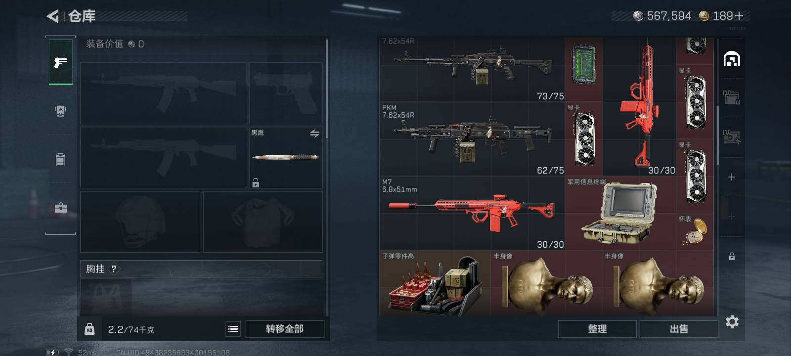 SJZCMW382460三角洲行动账号详情图4 SJZCMW382460三角洲行动账号详情图4