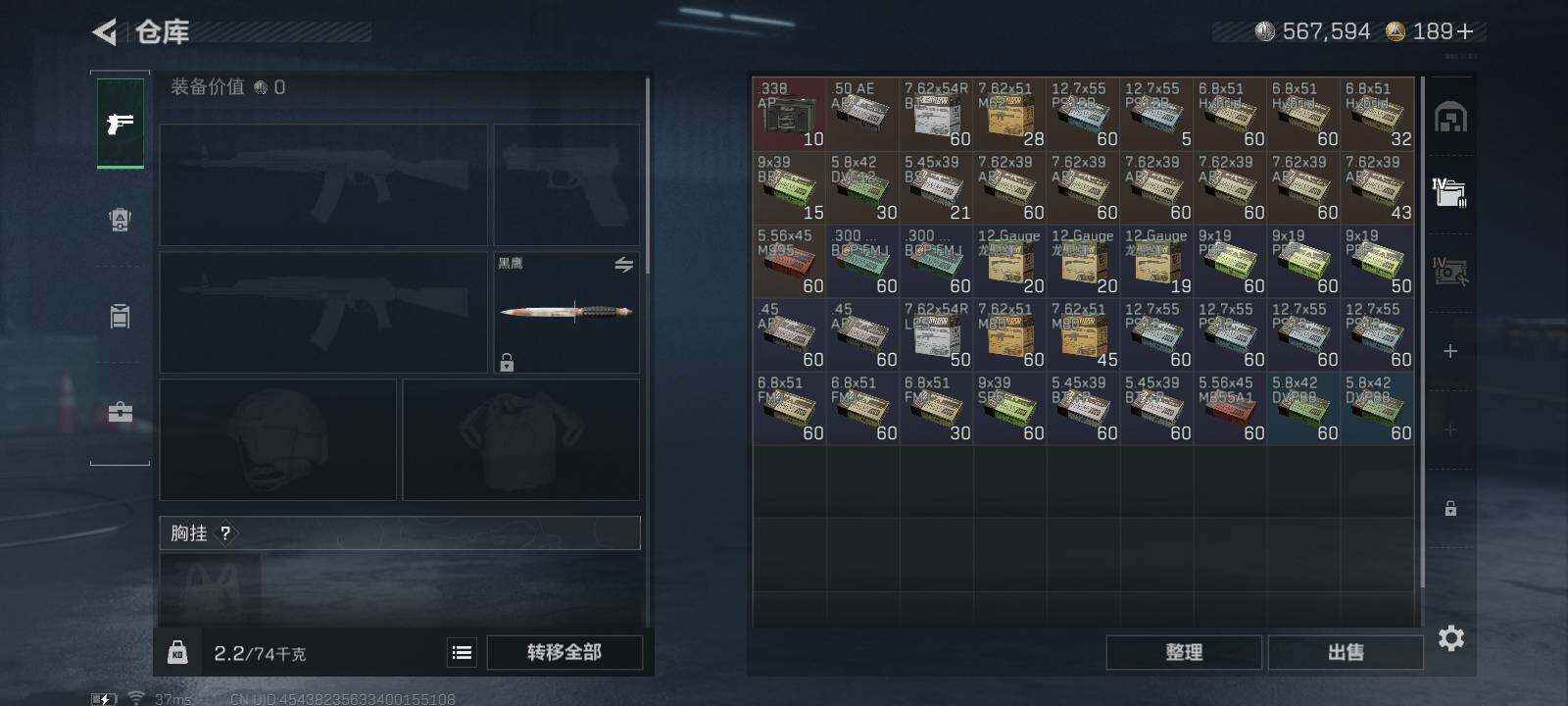 SJZCMW382460三角洲行动账号详情图7 SJZCMW382460三角洲行动账号详情图7