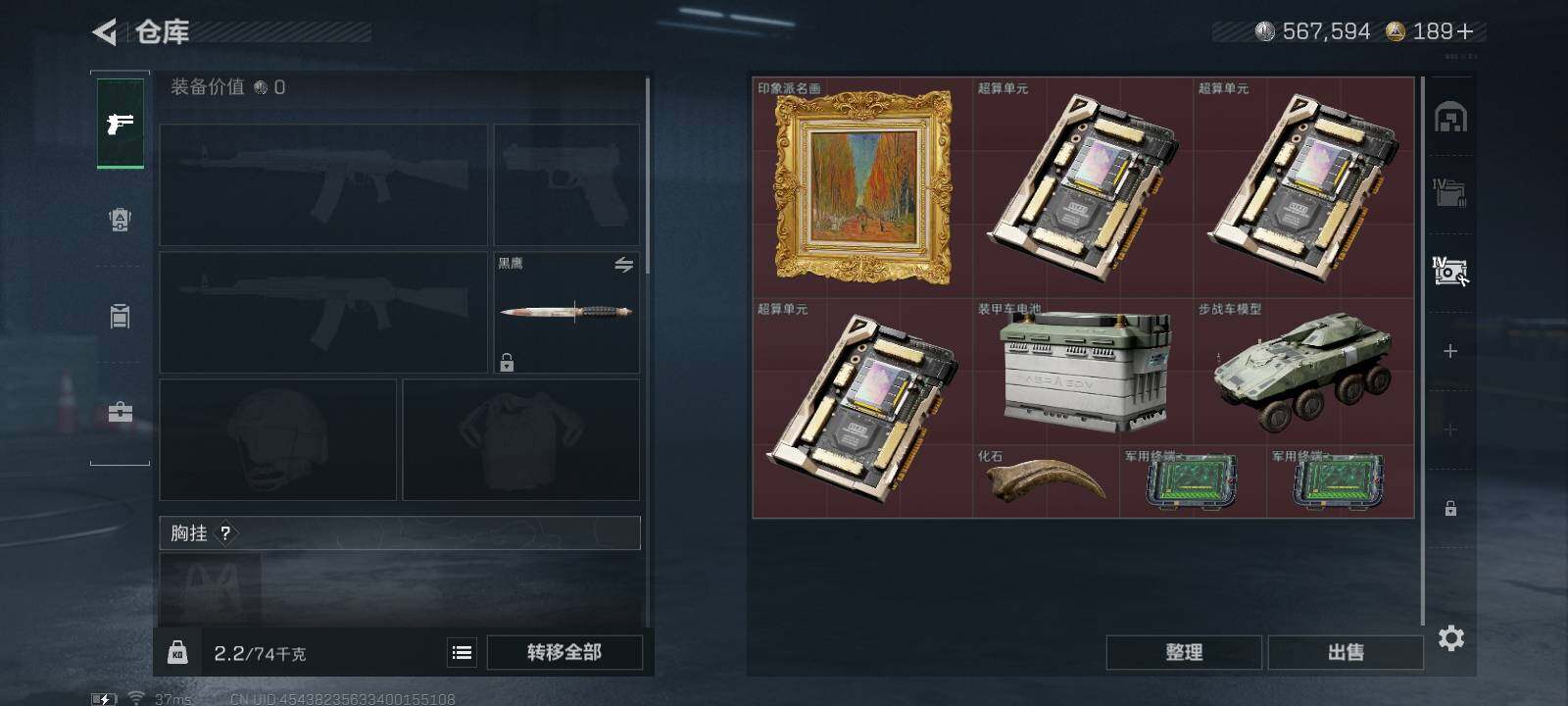 SJZCMW382460三角洲行动账号详情图8 SJZCMW382460三角洲行动账号详情图8