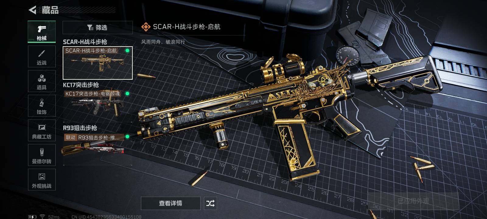 SJZCMW382460三角洲行动账号详情图9 SJZCMW382460三角洲行动账号详情图9