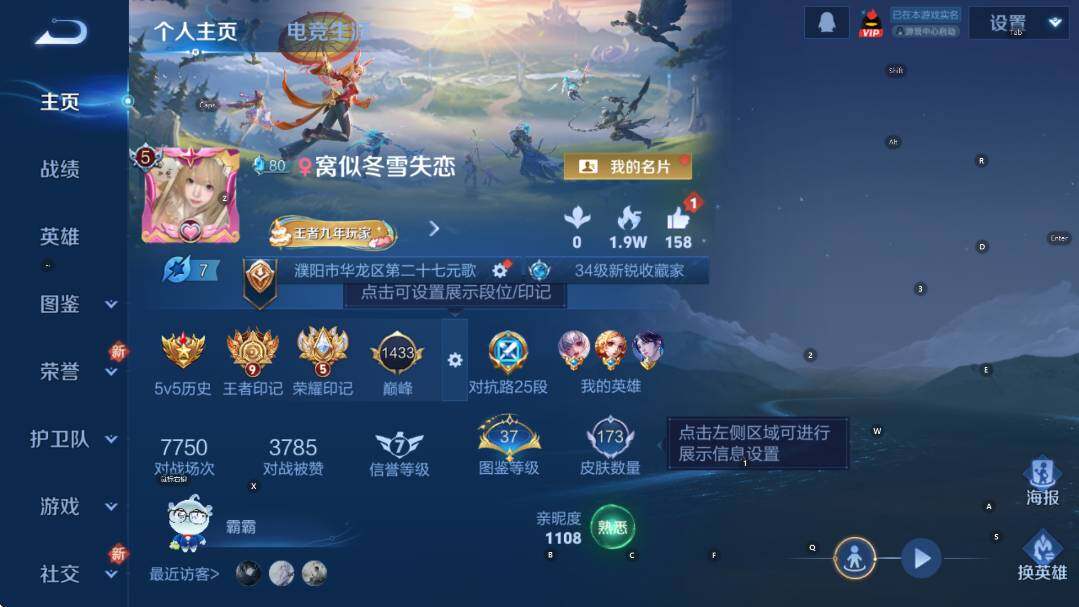 WZCMW3425493王者荣耀账号详情图6 WZCMW3425493王者荣耀账号详情图6