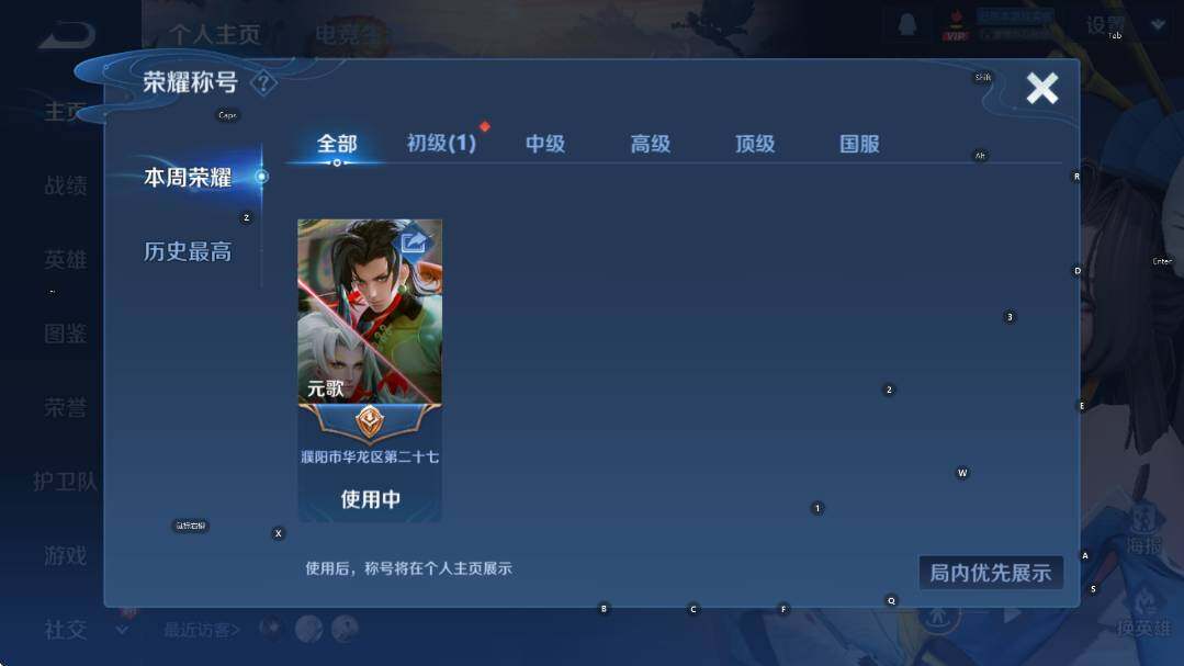 WZCMW3425493王者荣耀账号详情图7 WZCMW3425493王者荣耀账号详情图7