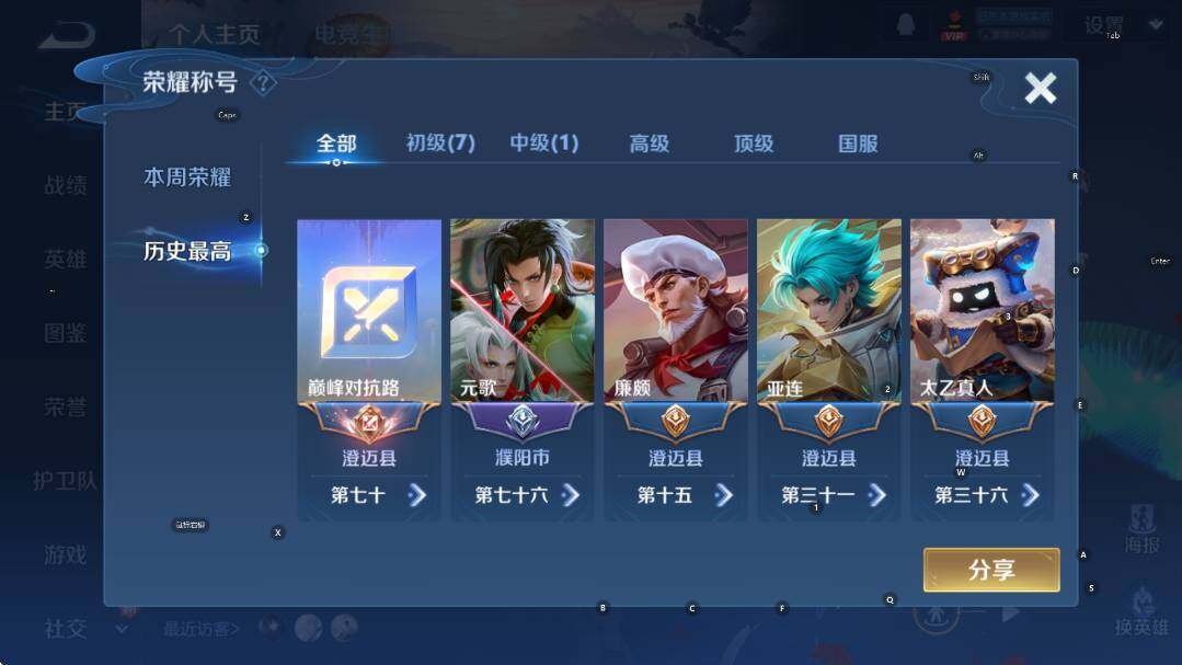 WZCMW3425493王者荣耀账号详情图8 WZCMW3425493王者荣耀账号详情图8