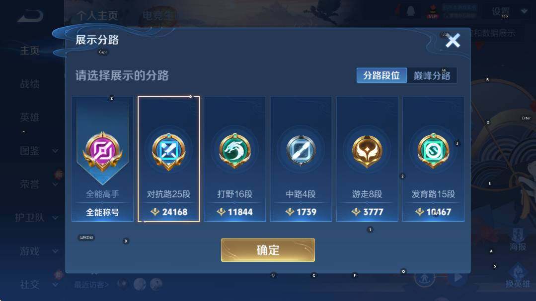 WZCMW3425493王者荣耀账号详情图9 WZCMW3425493王者荣耀账号详情图9