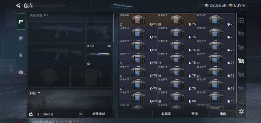 SJZQM440401三角洲行动账号详情图7