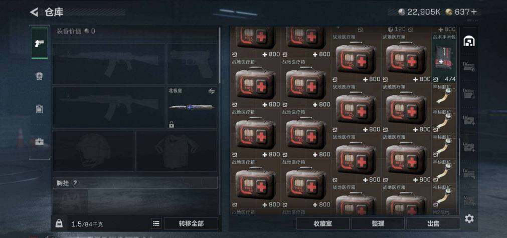 SJZQM440401三角洲行动账号详情图9