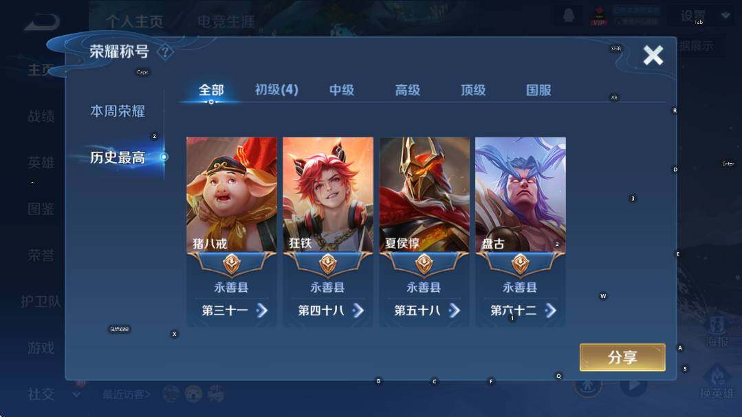 WZCMW3404856王者荣耀账号详情图9