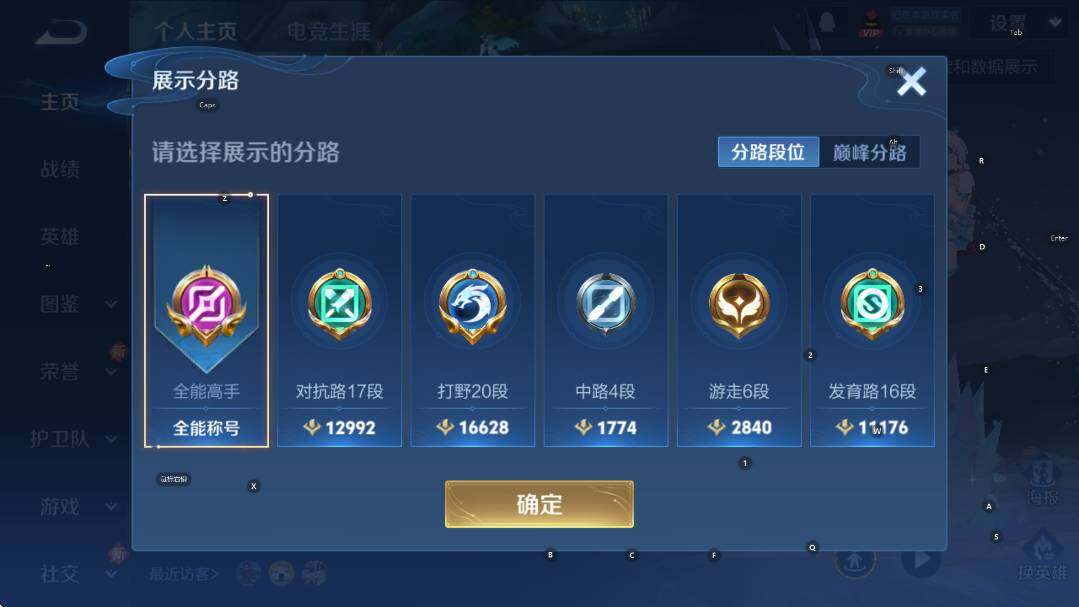 WZCMW3404856王者荣耀账号详情图11