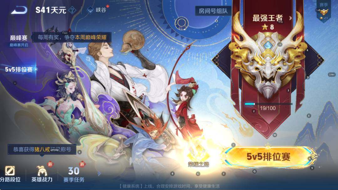 WZCMW3404856王者荣耀账号详情图14