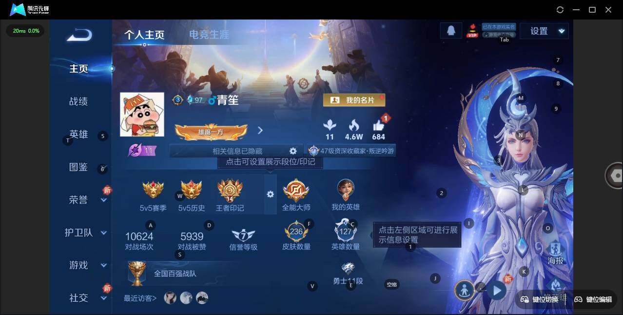 WZLX3455318王者荣耀账号详情图6