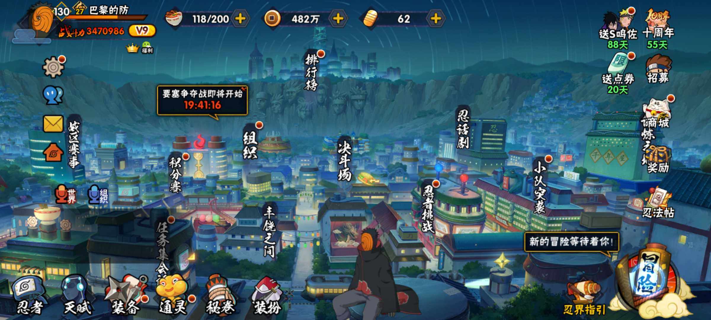 HYJM45152火影忍者账号详情图3