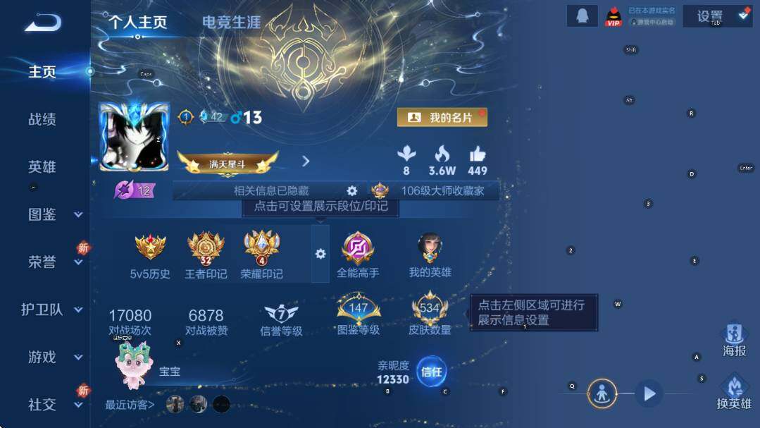 WZCMW3404859王者荣耀账号详情图12